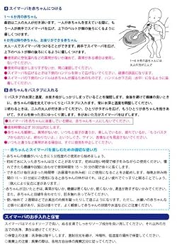 スイマーバうきわ首リングの使い方②