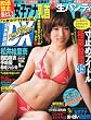特冊新鮮組 DX (デラックス) 2010年 09月号 [雑誌]