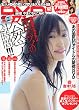DVDヨロシク ! 2010年 10月号 [雑誌]
