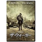 ザ・ウォーカー