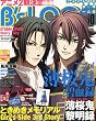 B's-LOG (ビーズログ) 2010年 10月号 [雑誌]