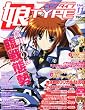 娘TYPE (にゃんタイプ) 2010年 10月号 [雑誌]
