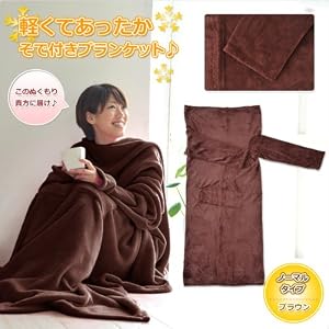 �R�P(YAMAZEN) �􂦂鑳�t�u�����P�b�g(147�~168cm) �}�C�N���t�@�C�o�[�^�C�v YAB-ST