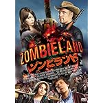 ゾンビランド