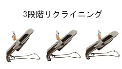 3段階リクライニング