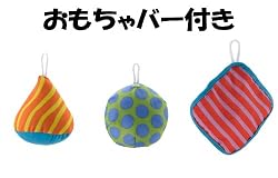 おもちゃバー付き