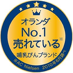 オランダNo.1哺乳瓶ブランド※「ディフラックス」
