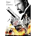 パリより愛をこめて