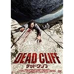 デッドクリフ