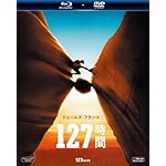127時間