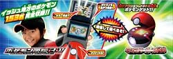 モンスターボールBWと通信して遊べる!