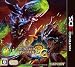 モンスターハンター3G