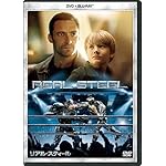 リアル・スティール