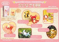 宇山あゆみデザインキット☆カナリア手芸☆