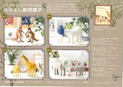 �{���݂����ȓ����e�q�̃L�b�g�I