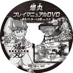 DVD付属!
