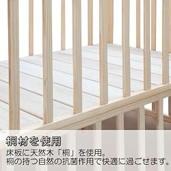 天然木「桐」を使用しました。