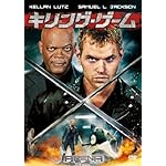 キリング・ゲーム