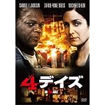 4デイズ