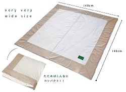140ｃｍ×140cmのひろびろサイズ