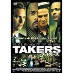 テイカーズ