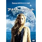 アナザー・プラネット