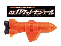 なりきりアクション DXロケットモジュール登場!!