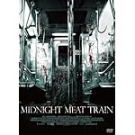 ミッドナイト・ミート・トレイン