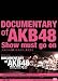 DOCUMENTARY of AKB48 Show must go on 少女たちは傷つきながら、夢を見る スペシャル・エディション(2枚組) [DVD]