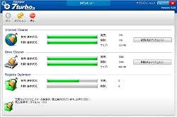 かんたんワンクリック「最適化」