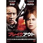 ブレイクアウト