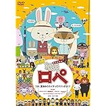 映画紙兎ロペ つか、夏休みラスイチってマジっすか!～