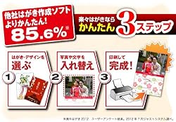 はじめてでもかんたん！3ステップで作れます<br>