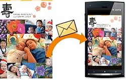 デザインをスマートフォンに簡単送信