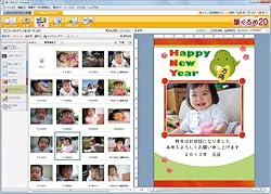 きれいな年賀状をたのしく！かんたん！に作ろう