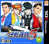 Amazon.co.jp： 逆転裁判5: ゲーム