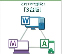データではなく、あなたを守る!<br>(WindowsもMacもAndroidも組合せ自由自在)