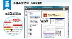 編集