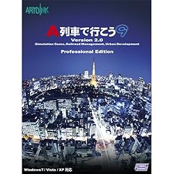 ■『A列車で行こう9』の進化を遊び尽くせ