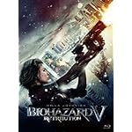 バイオハザードV リトリビューション