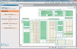 ◆弥生会計なら、確定申告用の書類作成もかんたん!