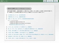 ■やるぞ！青色　注目の新機能