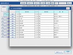 ■便利なナビゲーション機能（仕訳ナビ・勘定科目ナビ）