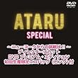 ATARU ڥ~˥塼衼ĩ!! ~ǥ쥯å DVD ץߥࡦǥ ꥨХå(ԥ)