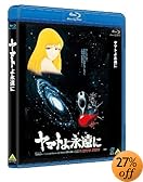 宇宙戦艦ヤマト