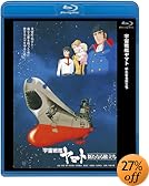 宇宙戦艦ヤマト