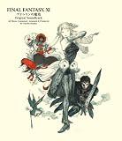 Amazon.co.jp： FINAL FANTASY XI アドゥリンの魔境 オリジナル・サウンドトラック: 音楽
