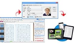 自作の文書をEPUB保存。より快適に電子書籍を作成
