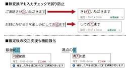 入力の効率に新たな革新。「ATOK 2013」搭載
