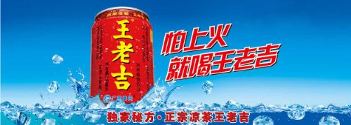 王老吉凉茶 310ml*24罐 防上火凉茶-食品-亚马逊中国